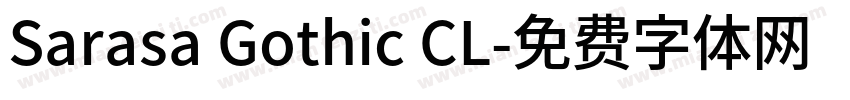 Sarasa Gothic CL字体转换